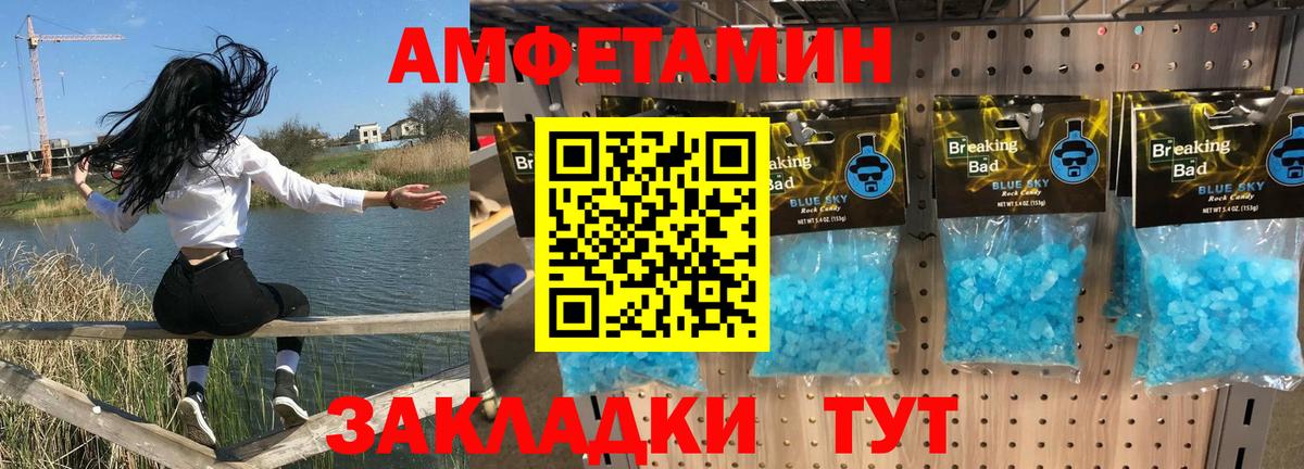 Железноводск  АМФ 97%  АМФЕТАМИН  Вход с VPN 