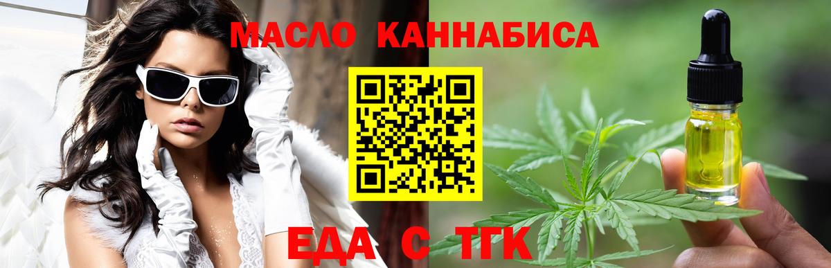 Железноводск  Cannafood марихуана  Вход с VPN 