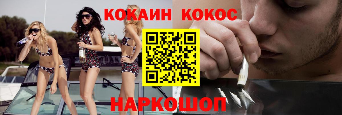 Cocaine Эквадор Железноводск