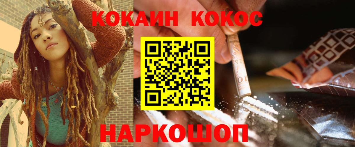 Кокаин Колумбийский  Вход с VPN  Железноводск  Кокаин Боливия 