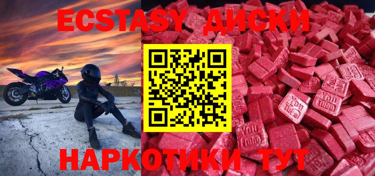 ЭКСТАЗИ DUBAI Железноводск