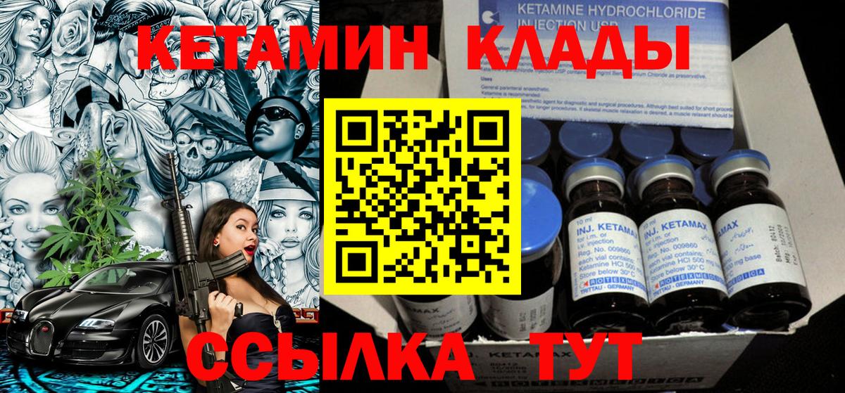 КЕТАМИН ketamine Железноводск
