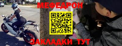 мяу мяу кристалл Гусиноозёрск