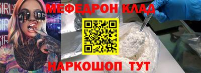 меф Гусь-Хрустальный