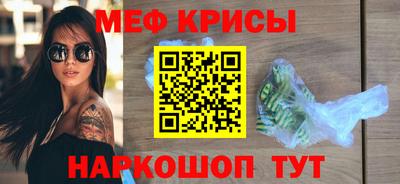 меф Гусь-Хрустальный
