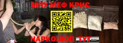 меф Гусь-Хрустальный