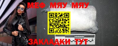 меф Гусь-Хрустальный