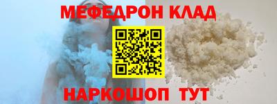 мяу мяу кристалл Гусиноозёрск