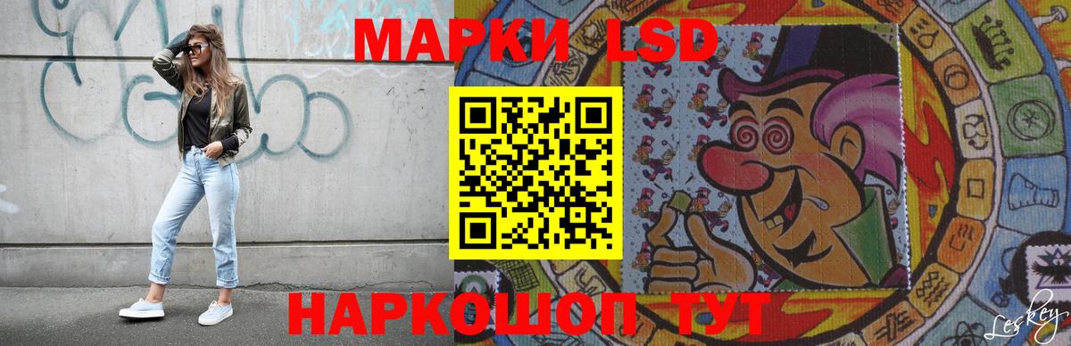 Железноводск  Лсд 25 экстази  Вход с VPN  LSD-25 экстази ecstasy 