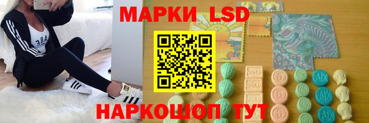Лсд 25 экстази ecstasy Железноводск