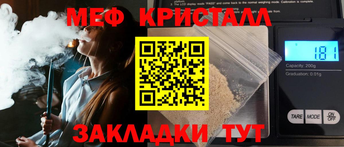 МЕФ  Мефедрон 4 MMC  Вход с VPN  Железноводск  Мефедрон мяу мяу  МЕФ 