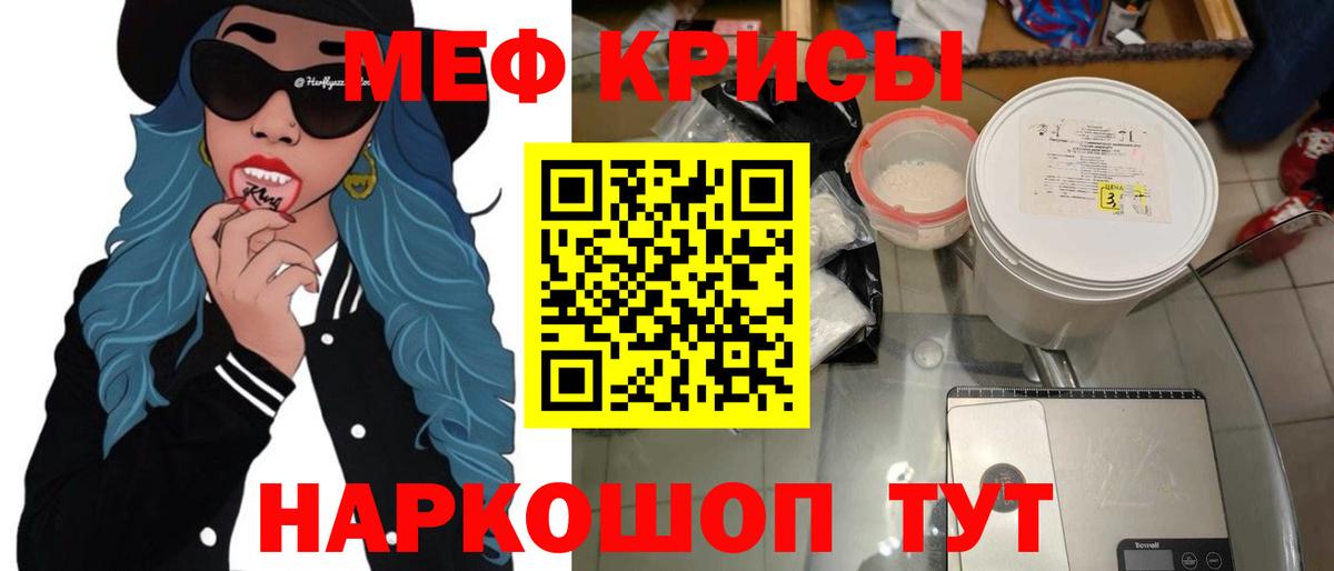 Мефедрон мука Железноводск