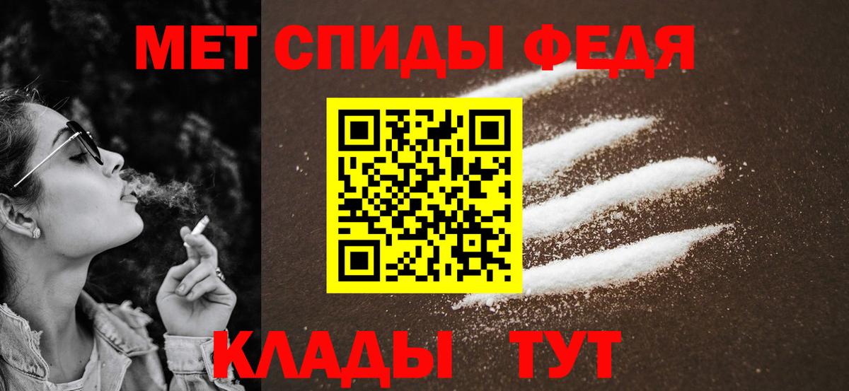 Первитин пудра Железноводск