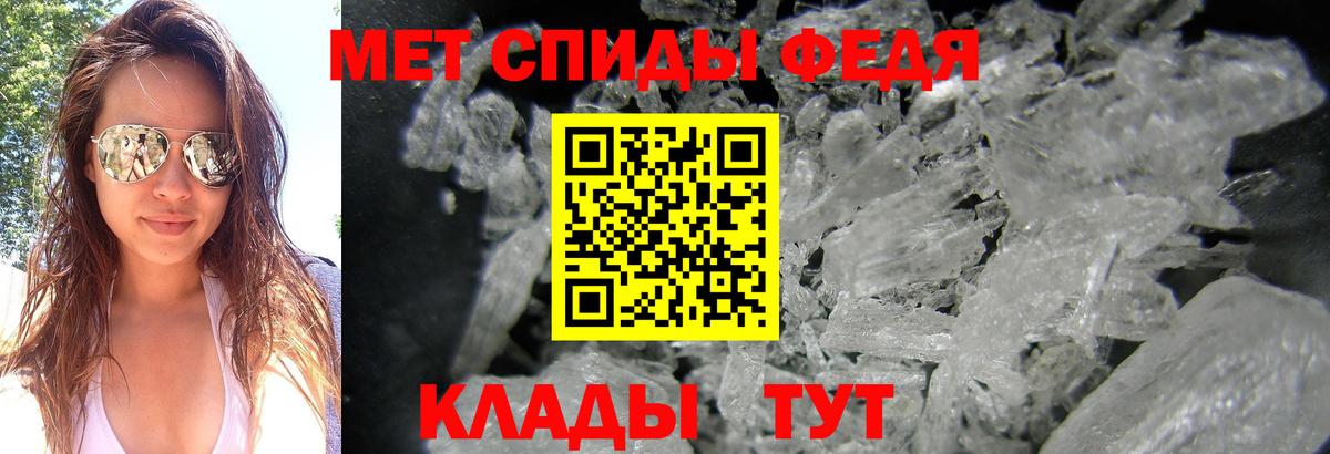 Первитин Methamphetamine  Вход с VPN  Железноводск  Первитин Methamphetamine 