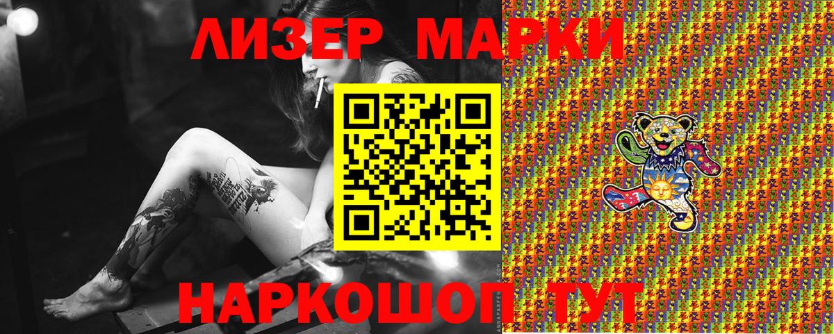 Марки N-bome 1500мкг Железноводск