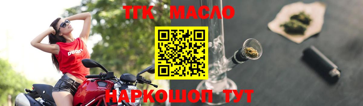 сколько стоит  ТГК THC oil  Вход с VPN  Железноводск 