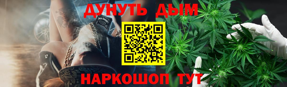 Железноводск  Каннабис сатива  Шишки марихуана конопля  Шишки марихуана индика  Вход с VPN  Конопля планчик 